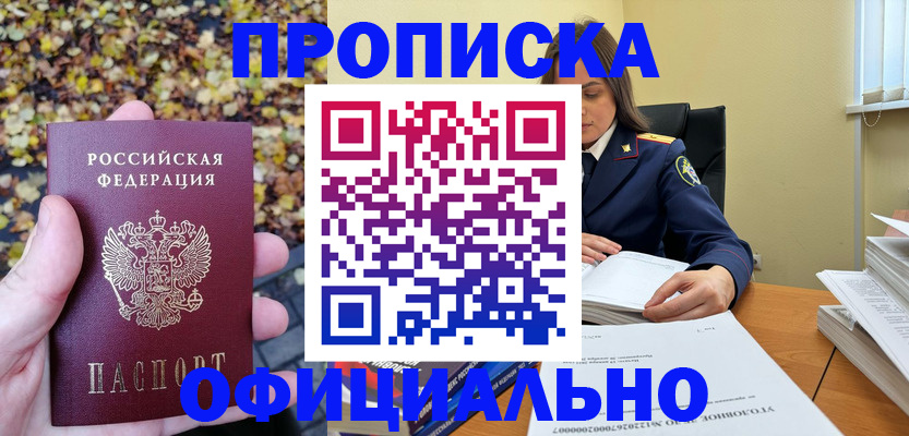 прописка ребенка в Навашино