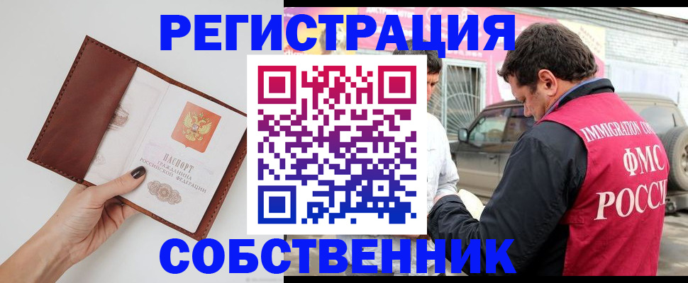 временная регистрация для всех в Навашино