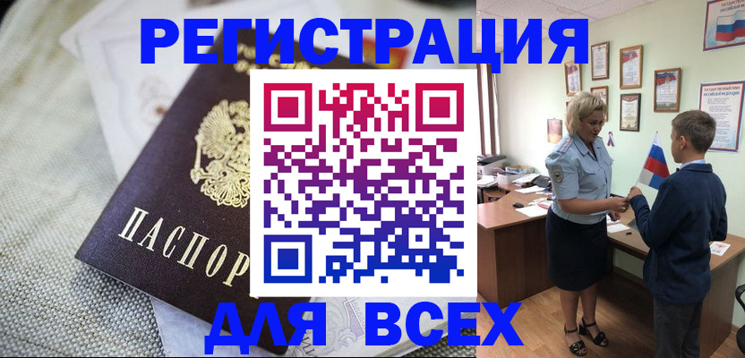 временная регистрация надежно в Навашино