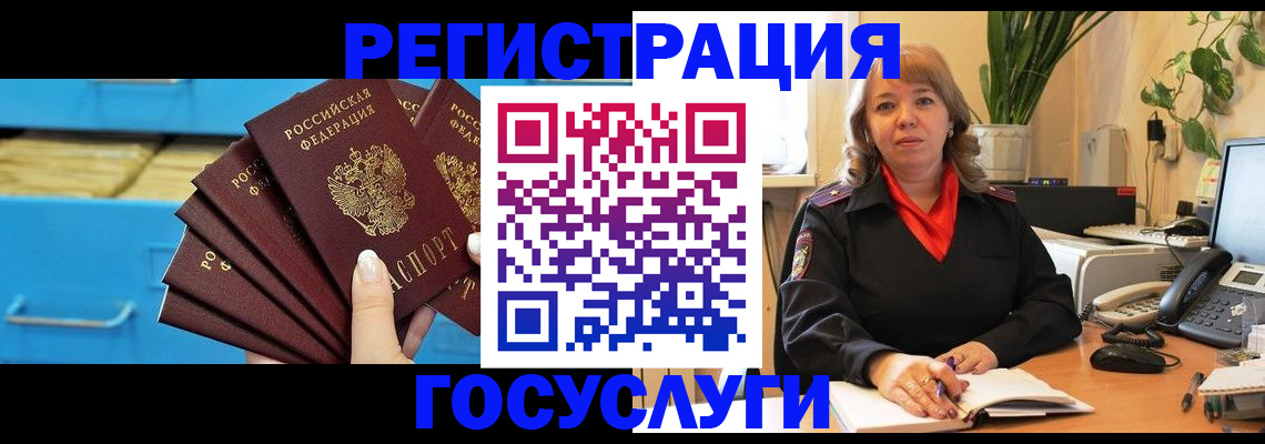 временная регистрация для всех в Навашино